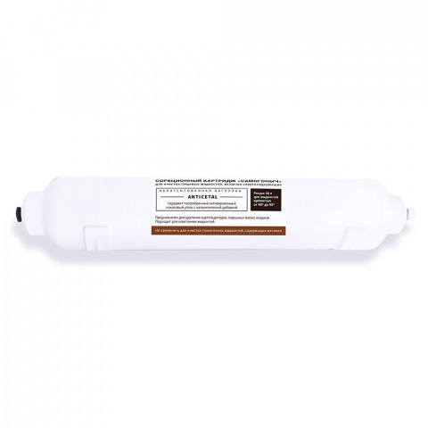 Картридж для фильтра Самогоныч