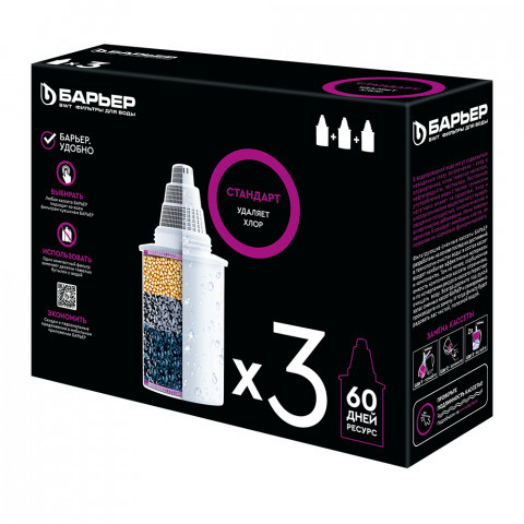 Комплект картриджей Барьер 4 Стандарт (3 шт.)
