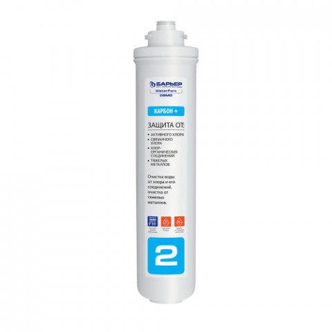 Картридж Барьер  WaterFort Osmo Карбон+