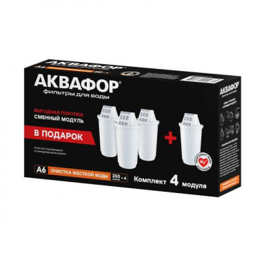 Картридж Аквафор А6 (4шт)
