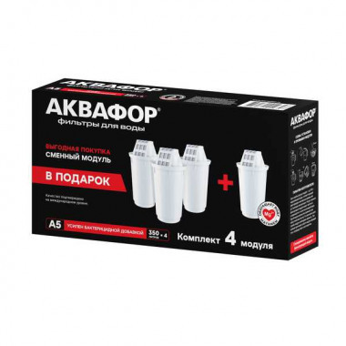Картридж Аквафор А5 (4шт)