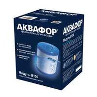 Картридж Аквафор В150 для Фаворит
