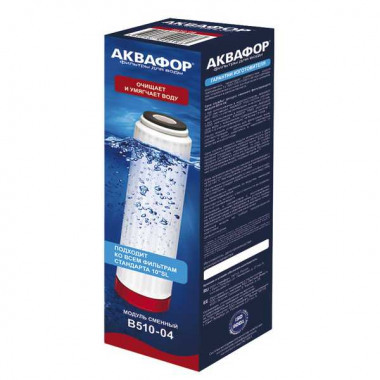 Аквафор В510-04