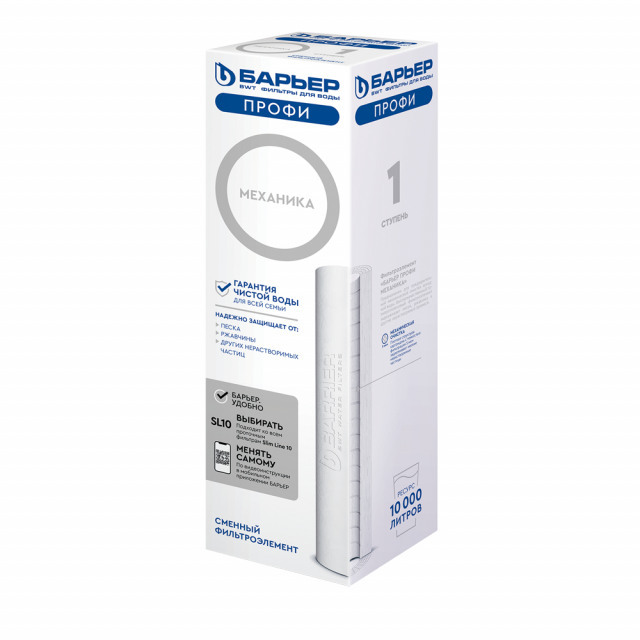 Картридж Барьер ПРОФИ Механика 5 мкм