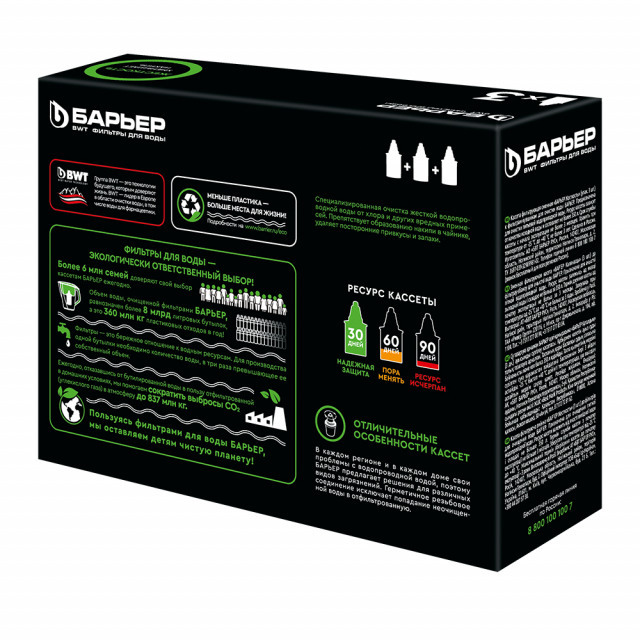 Комплект картриджей Барьер 6 Жесткость (3шт.)