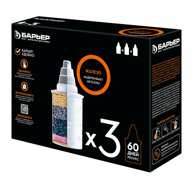 Комплект картриджей Барьер 7 Железо (3 шт.)