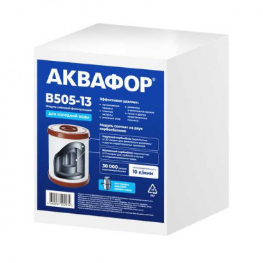 Картридж Аквафор В505-13