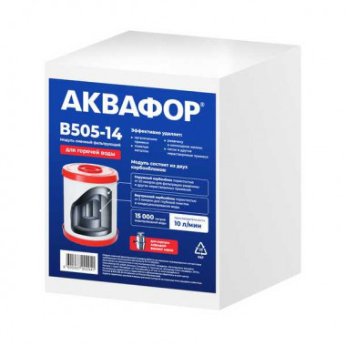 Картридж Аквафор В505-14