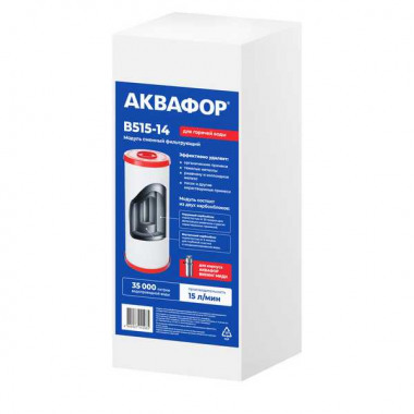 Картридж Аквафор B515-14
