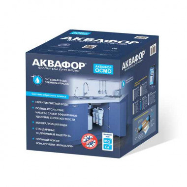 Аквафор ОСМО-50-5
