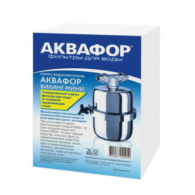 Корпус Аквафор Викинг Мини
