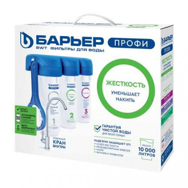 Фильтр Барьер ПРОФИ Жесткость