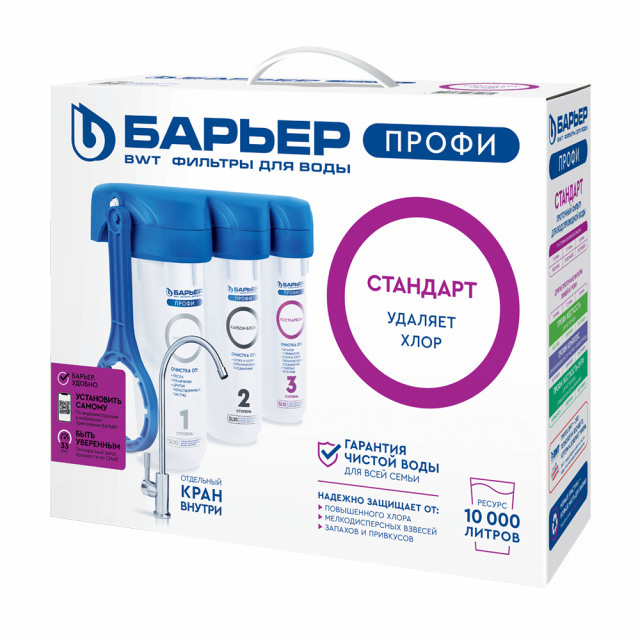 Фильтр Барьер ПРОФИ Стандарт, исполнение 2